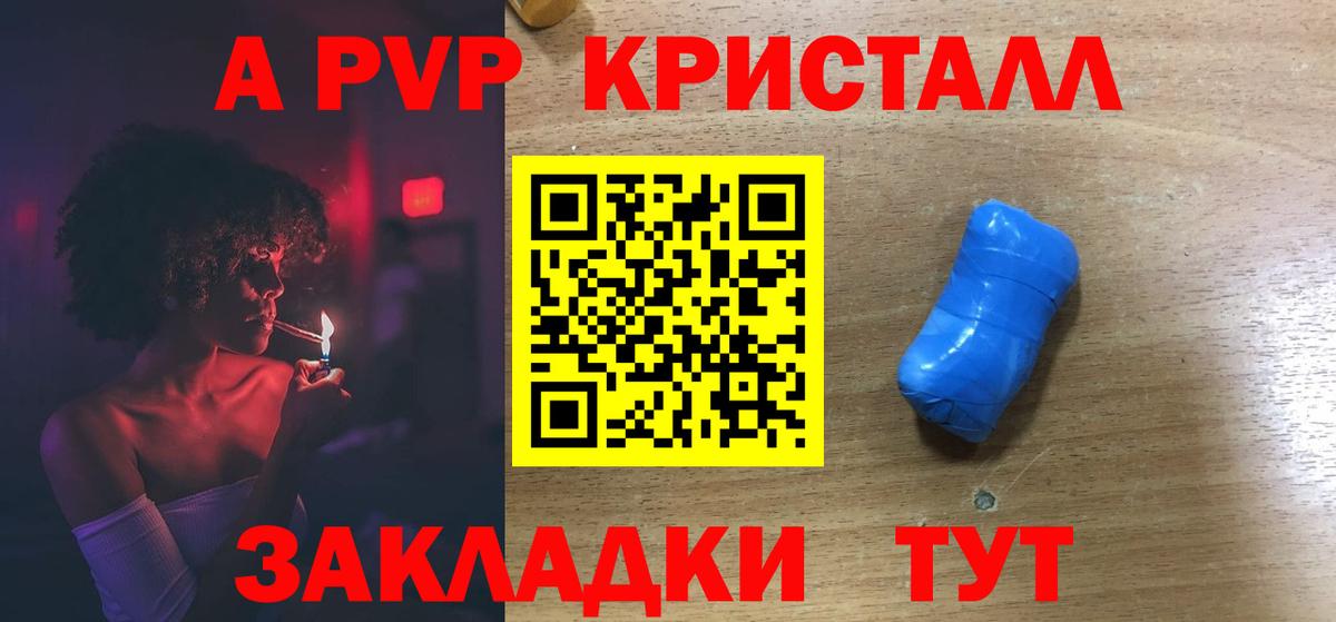 Alpha PVP крисы CK  Alpha PVP крисы CK  Alpha PVP крисы CK  Жуковский  Alpha PVP крисы CK 