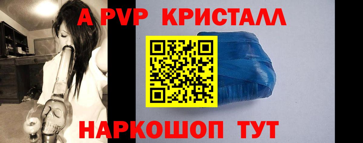 Alfa_PVP крисы CK  закладка  А ПВП крисы CK  A-PVP СК  Жуковский  Вход с VPN 