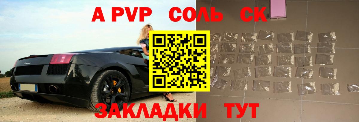 А ПВП мука Жуковский