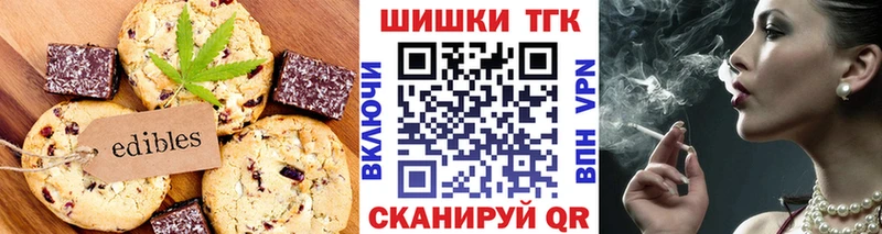 наркота  blacksprut маркетплейс  Печенье с ТГК конопля  Жуковский 