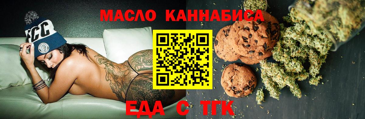 Еда ТГК конопля  Жуковский  Еда ТГК конопля  Еда ТГК конопля 