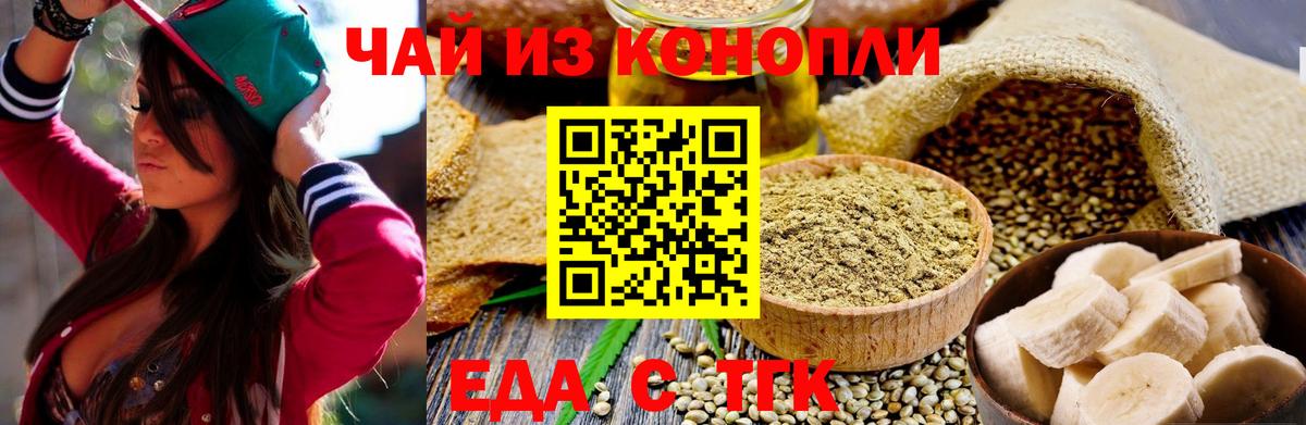 Cannafood конопля Жуковский