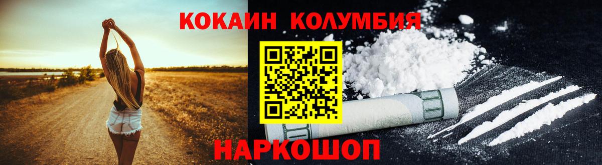 Жуковский  Кокаин 98%  Вход с VPN 