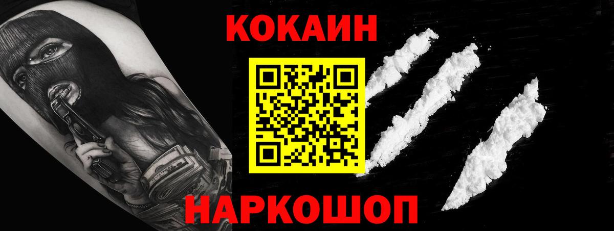 Cocaine  Жуковский  Cocaine 97% 