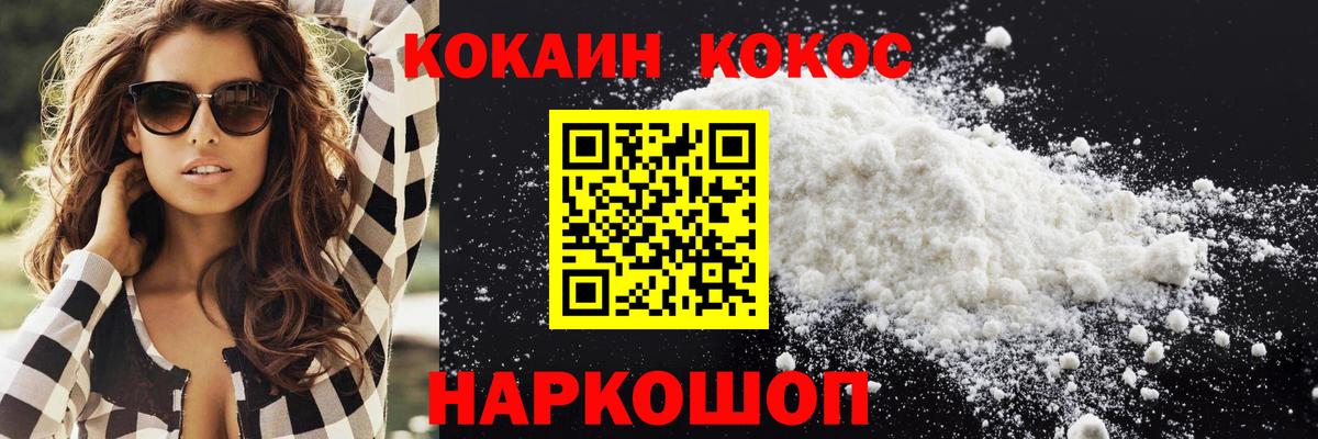 КОКАИН Перу Жуковский