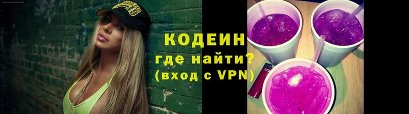 Codein напиток Lean (лин)  купить наркотики сайты  Жуковский 