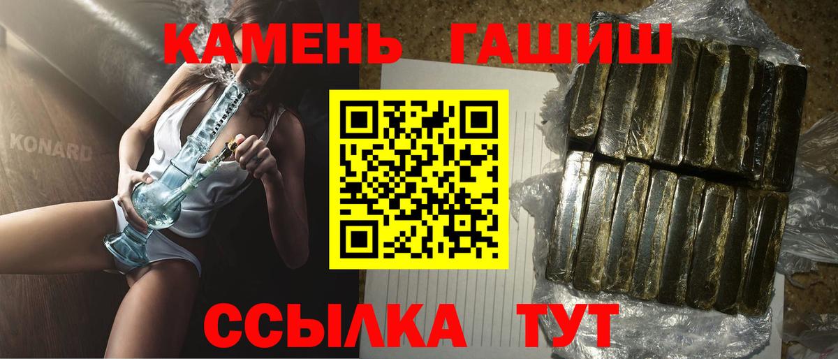 ГАШИШ Ice-O-Lator  ГАШИШ гарик  Жуковский 