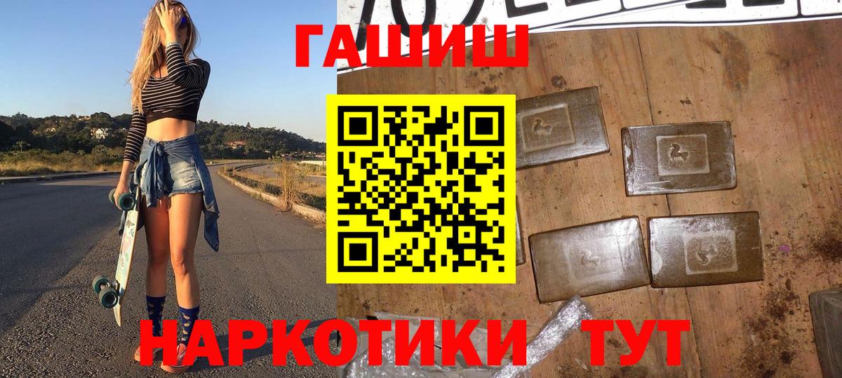 ГАШ гарик Жуковский
