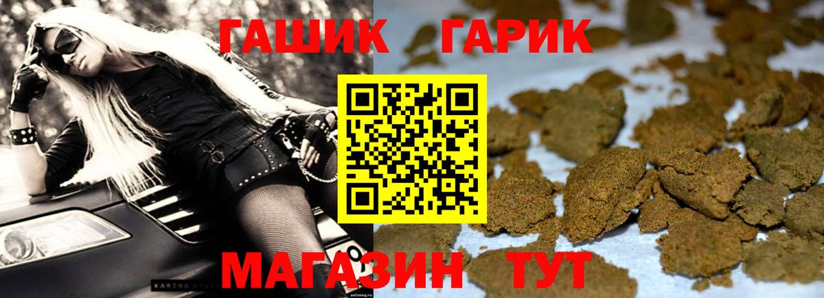 ГАШ  ГАШ гарик  Вход с VPN  Гашиш индика сатива  Жуковский 