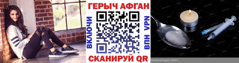 Героин герыч  Жуковский 
