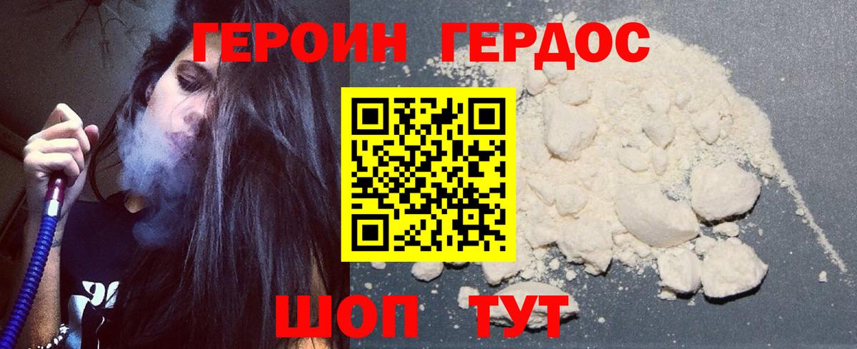 Героин гречка  Жуковский  Героин гречка  Героин гречка 