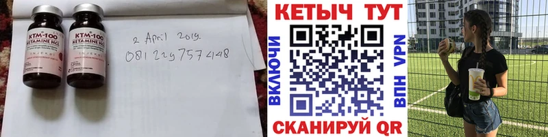 купить закладку  Жуковский  КЕТАМИН ketamine 