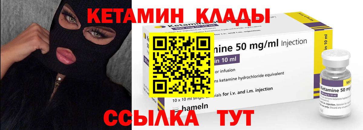 Жуковский  КЕТАМИН ketamine  КЕТАМИН VHQ  Вход с VPN 