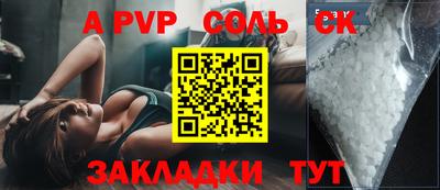 соль курить ск Кумертау