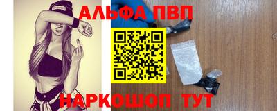 альфа пвп VHQ Донской