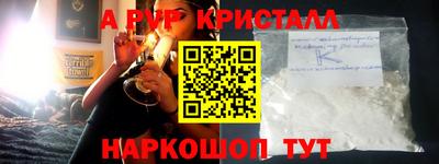 кристаллы Гагарин