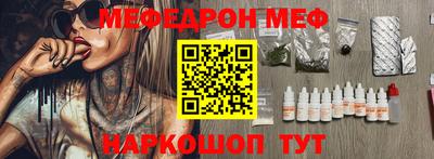 меф VHQ Кунгур
