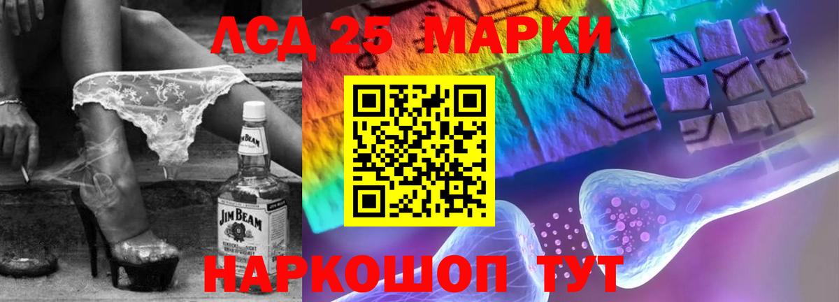 LSD-25 экстази кислота  Лсд 25 экстази ecstasy  Вход с VPN  Жуковский 