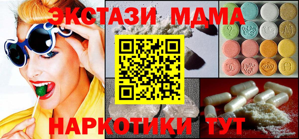 МДМА VHQ Жуковский