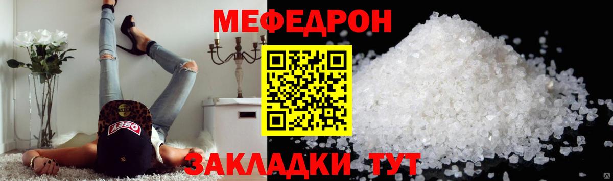 Жуковский  Меф mephedrone  Вход с VPN  МЕФ mephedrone 