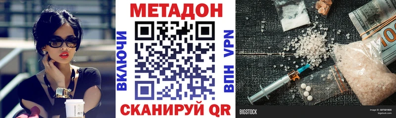 ссылка на мегу tor купить цена Жуковский МЕТАДОН methadone