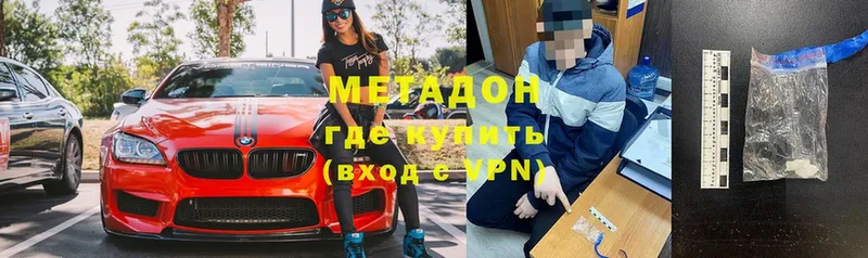 МЕТАДОН methadone  Жуковский 