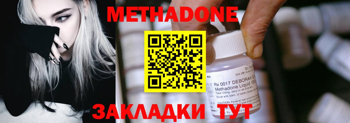 Метадон VHQ  Метадон VHQ  Жуковский 