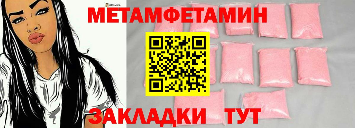 Первитин Methamphetamine  Вход с VPN  Жуковский 