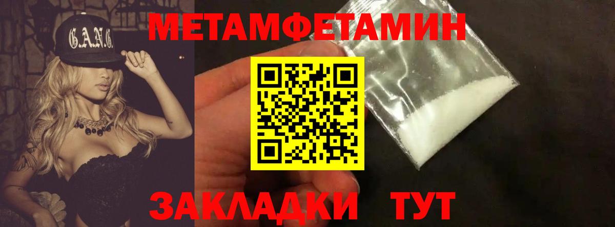 Первитин Декстрометамфетамин 99.9% Жуковский