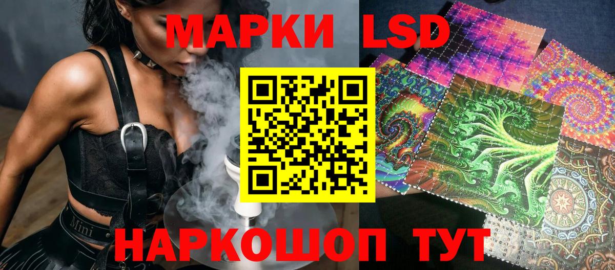 Марки NBOMe 1500мкг Жуковский