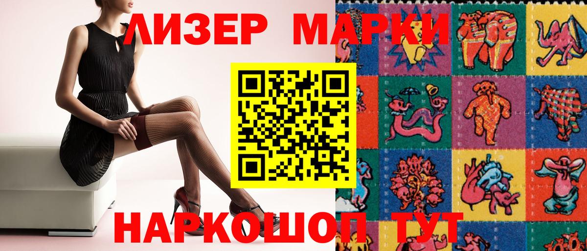 Марки N-bome 1,8мг  Марки NBOMe  Марки N-bome 1,8мг  Жуковский  Вход с VPN 