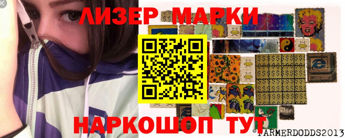 Марки N-bome 1500мкг  Марки N-bome 1500мкг  как найти   Жуковский 