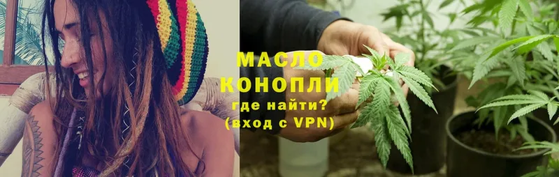 где можно купить   Жуковский  Дистиллят ТГК Wax 