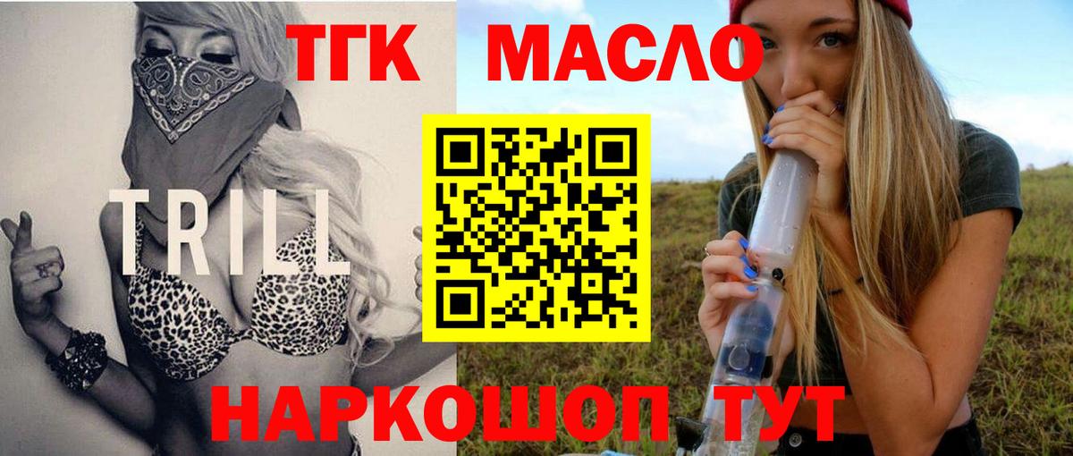 Дистиллят ТГК Wax Жуковский