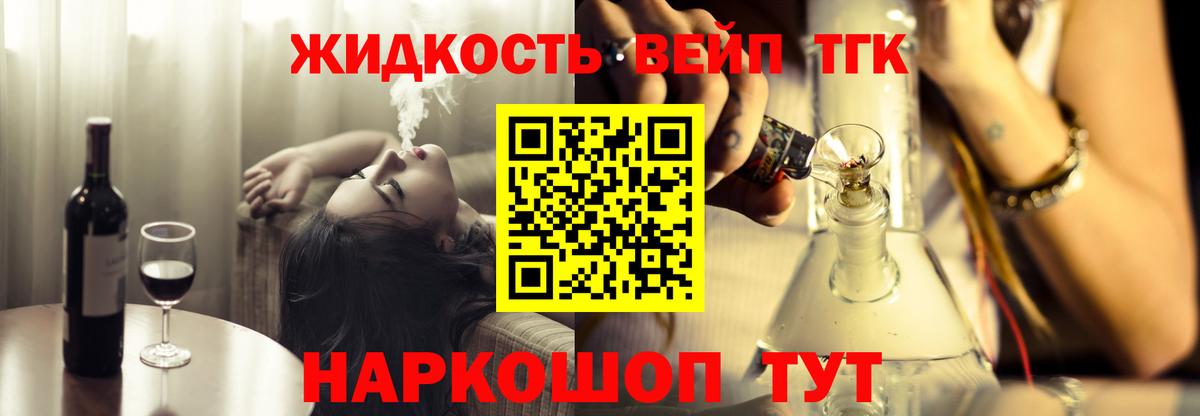 закладки  Дистиллят ТГК жижа  Дистиллят ТГК THC oil  Вход с VPN  кракен как войти  Жуковский 