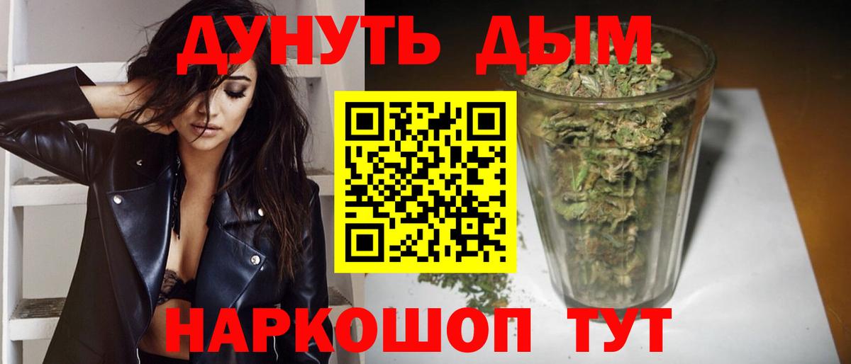 Жуковский  Каннабис тримм  Марихуана Bruce Banner  Вход с VPN 