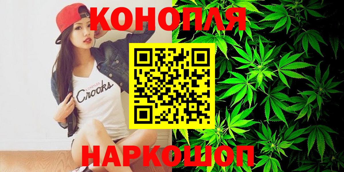 Бошки Шишки марихуана Жуковский